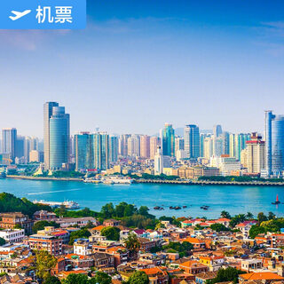 Baotou-xiamen shandong airlines flagship store baotou erliban airport-xiamen gaoqi international airport baotou-xiamen shandong airlines flagship store shandong airlines shandong airlines domestic air tickets