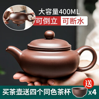 Hallodon yixing purple clay pot semi-handmade teapot antique pot 400ml large teapot kungfu tea set tea cup set extra large antique pot 400ml + 4 large cups recommended by the store manager, good sealing, inverted water cutoff