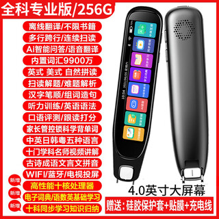 小米机适用英语点读笔通用翻译多功能智能学习扫描笔词典笔 全科版512G+扫描解题+离线扫读 官方标配