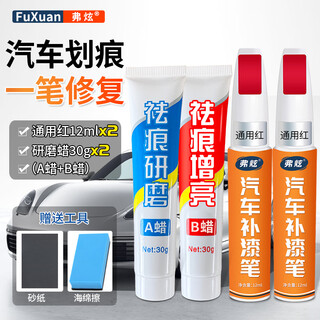 Fu xuan paint touch-up pen, car-specific pearl white car paint scratch repair artifact, black and white deep repair spot paint pen