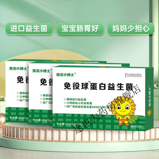 Dr. sunflower immune globulin probiotics solid drink solid drink 3g*14 bags probiotics 3 boxes 3g*14 bags*3 boxes