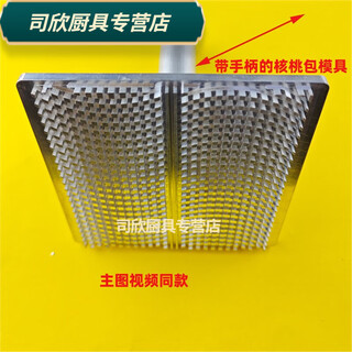 Walnut bag mold pasta 3d fancy cartoon bun snack durian bag quicksand bag hotel snack making mold walnut bag mold with handle