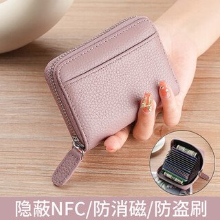 Shenshiyi anti-degaussing multi-card slot genuine card holder zipper card bag women's compact credit card sleeve accordion card coin purse simple genuine card bag bean powder 20 card slots