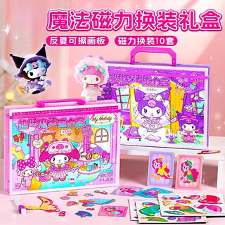 
Shangmei Beibei Kulomi Magnetic Dressup Quiet Book Magnetic Stick Girls House Toys 3-6th Birthday Gift