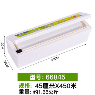 Fanyu kitchen food cling film cutter cutting box pe cling film large roll cling film household 45cmx450m with lid pp cutting box + film about 1.65 kg