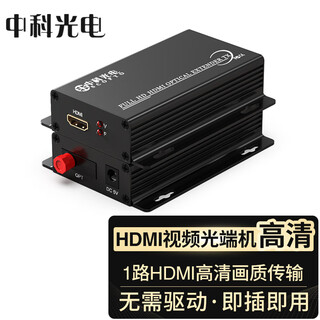Zhongke optoelectronics hdmi optical transceiver hdmi high-definition video optical transceiver fiber to hdmi hdmi fiber optic transceiver extender converter transmitter zk-hdmi-fc