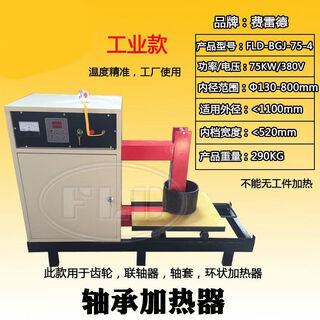 Fldha12345 bearing heater microcomputer control electromagnetic induction rapid heating fldbgj754130800mm large