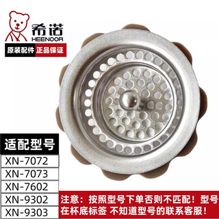 Xino 304 stainless steel lotus filter tea leakage tea partition glass accessories isolation mesh filter seal ring original 7072/7073/7602/9302/9303.