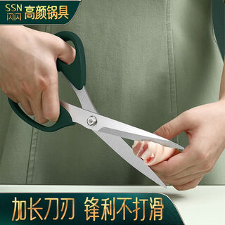 闪闪优品剪刀厨房剪子家用食物剪熟食剪厨房专用牛排剪肉剪刀多功能食品剪 厨房专用剪肉剪刀：持久锋利