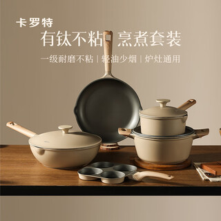 Carrot titanium pot set housewarming gift kitchen kitchen utensils full set home gift non-stick wok frying pan 10-piece set