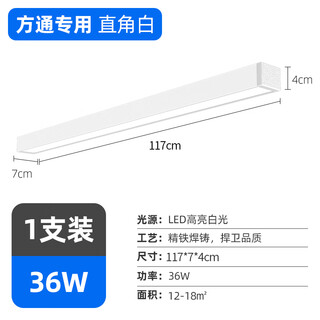 Fanyao led square light, long pendant light, fluorescent lamp office ceiling installation, special for supermarket office building, commercial chandelier 120*7cm36w white shell-white light
