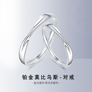 Eothpt950 platinum möbius ring couple ring for women, a pair of rings, a valentine's day birthday gift for girlfriend (pair) pt950 platinum pair of rings + certificate