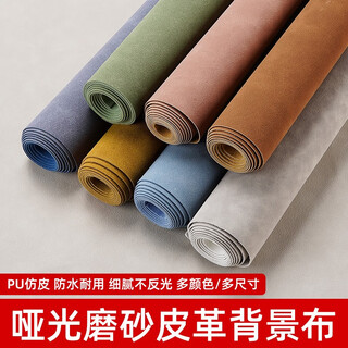 Ambitful photography matte leather background cloth accessories jewelry necklace jewelry desktop live broadcast background antique photography food texture matte waterproof non-reflective background paper orange 100*138cm