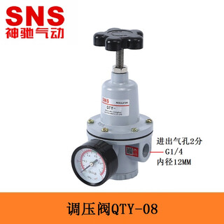 Pneumatic pressure reducing valve qty-8/10/15/20/25/32/40/50 high pressure pressure regulating valve qtyh-15 qty-08 2 points mouth