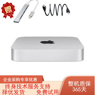 Mac mini second-hand apple mini host desktop computer studio workstation m4/m1/m2 pro m4 max/ultra design editing office 23 m2 chips-m2-16g+256g flash memory