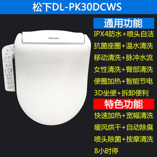Panasonic intelligent toilet seat heating u-shaped d-shaped electronic toilet seat cover pk10 25 30 rk30d pk30d drying + deodorizing