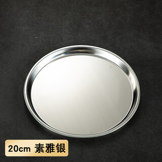 Meijia kitchen gang 304 stainless steel plate home dining plate nordic ins style western plate steak plate tray flat bottom dessert plate 20cm silver flat bottom round plate-304 steel-