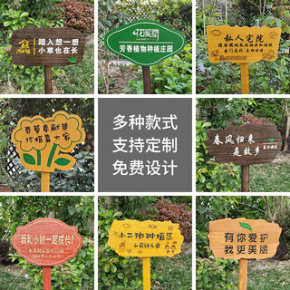 Zhongnuo jiucheng letrero vertical de madera anticorrosión, letrero de cuidado de flores y césped, letrero personalizado verde, letrero de césped, letrero de advertencia, personalización de tamaño cm