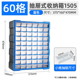 Greener parts storage box lego box rectangular plastic tool box accessories multi-gate box sample screw drawer 60-gate drawer parts box blue