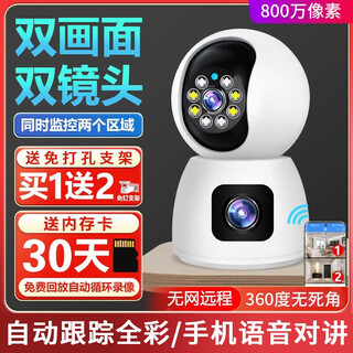 科世奇360度全景监控摄像头5G办公家用远程手机无死角高清带夜视无线wifi监控器室外室内看护云台旋转 wifi款【手机远程+双画面+无死角】 30天免费循环录像卡