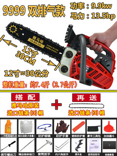 Yay yamaha chain saw small household single-handheld imported lightweight bamboo gas gasoline chainsaw felling saw tree felling machine 12 inches 9999 double row model with 3 imported chains