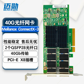Mellanoxconnectx-3 pro en mellanox chip mcx314a-bcct 40g network card dual port pcie-x8 optical port qsfp diskless server internet cafe electricity 40g dual qsfp port pcie-x8
