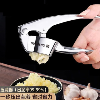 Guofeng garlic press, garlic masher, manual garlic masher, household garlic peeler, garlic press, garlic peeler, food grade garlic press, upgraded garlic press (99.99% mud yield)