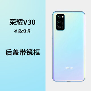 Aseblarm brand original, suitable for honor honor 30 back cover v30 mobile phone back cover 30pro/v30pro/30s glass honor v30pro iceland fantasy with frame