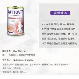 Miami (miamormao) imported from germany miamor miami health soup cans, soup bags, kidney urinary cans, cats cheating the water god, kadi kidney soup 6 cans gift box (chicken/duck can 1 box