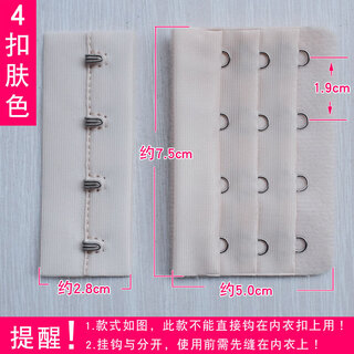 Underwear extension buckle bra buckle 3 rows 1 buckle 2 buckles 3 buckles 4 buckles 5 buckles 6 buckles hook bra back buckle stainless steel skin color 4 buckles