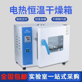 Hemuele electric constant temperature blast drying oven high temperature small industrial laboratory sterilization of grains and grains 202-00a23l galvanized iron gall