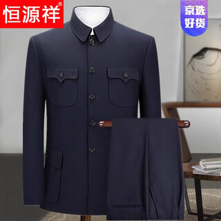Hengyuanxiang brand high-end middle-aged and elderly men's tunic suit, business banquet, dad suit, autumn and winter chinese style suit, tunic suit, navy blue, zhongshan, glossy serge single style suit l2 s 165/70a