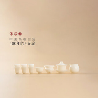 Yueji kiln gentleman is like jade bingzhong jade porcelain covered bowl set gift box