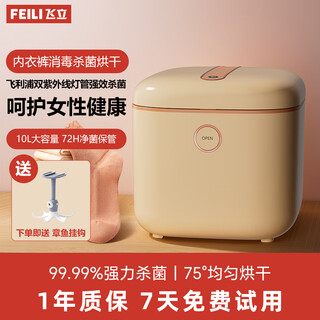 Feili underwear sterilizer dryer household small ultraviolet sterilizer disinfection box portable sterilizer sterilization box zx02 10l upgraded model (dual lamp tube)