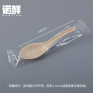 Nuoxian disposable spoon chinese pulp spoon environmentally friendly degradable takeaway spoon food grade small spoon picnic paper spoon 14cm natural color pulp spoon individually packaged 500 pieces