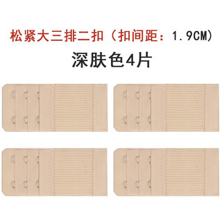 Doqianzi elastic stretch extension 3 rows 2 buttons extension buckle 2 buttons 2 rows bra bra extension buckle bra buckle elastic 3 rows big 2 buttons dark skin color 4 pieces