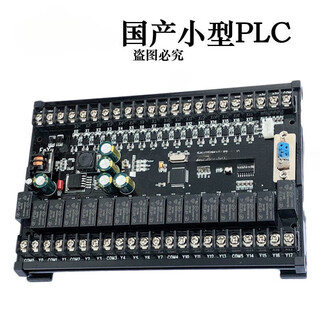 Domestic plc industrial control board fx2n1n10mr20mr14mr programming controller analog simple base type 32 base type 32mr