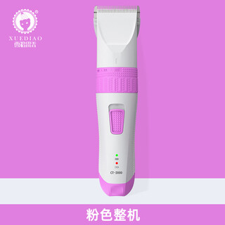 Ferret fragrance pet electric clipper dog and cat shaver rechargeable hair clipper shaving foot shaving cutter beauty styling pet supplies taro purple pet electric clipper single machine + 9mm blade