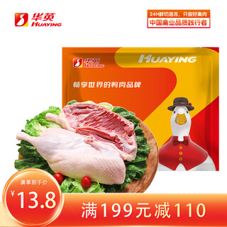 Huaying fresh duck braised ingredients barbecue ingredients lean cherry valley duck finely cut half slice duck 700g
