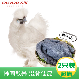 Dayong baifeng silky chicken net weight 4jin jin is equal to 0.5kg (2jin jin is equal to 0.5kg *2 pieces) frozen shiquan silky chicken farmhouse chicken confinement chicken stew soup