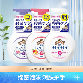 Lion foam hand sanitizer moisturizing, mild and easy to rinse for children and adults universal original imported 250ml fruity + light fragrance + floral fragrance