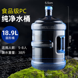 Luofina pure water bucket mineral water drinking machine bucket portable water vending machine water storage bucket food grade tea bar machine bucket 18.9l portable qs certification 5 8 people use