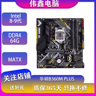 Asus, gigabyte, msi b360m b365m z370 z390 motherboard supports intel 8-9 generation second-hand motherboard asus b360m-plus