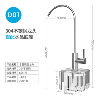 Hiku crystal base water purifier faucet desktop coffee table tea making mobile water purifier faucet 2-point faucet crystal base d01 (stainless steel regular model)