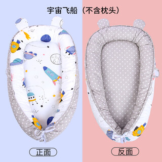 Yusenyi newborn bionic bed, safe uterine bed, baby crib, anti-jump, anti-pressure bed, bed-in-bed coaxing, binaural bed-in-bed, spaceship not included