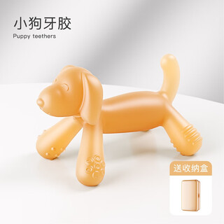 Yeesoom yeesoom puppy teether baby teething gum can be boiled to prevent eating hand artifact puppy teether with storage box