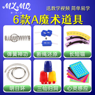 Majek baijia surname card magic poker card set prop card children's primary school parents and children guess age and surname toy baijia surname card + 6 a magic bags