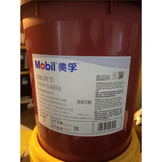 Mobil turbine oil dte732 846 768 turbine turbine oil vg32 46 68 circulation system oil 208l contact customer service