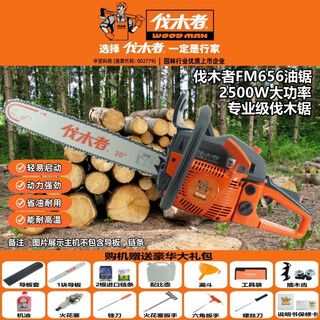 Logger wood man logger chain saw 655/656/765/625 high-power professional gasoline saw 18-inch 20-inch household logging saw logger 656-20 inch with 2 imported chains