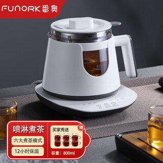 Funork tea kettle, steam spray health kettle, insulated black tea steaming tea kettle, office tea and water all-in-one smart model (rubber-coated to prevent scalding) 0.8l
